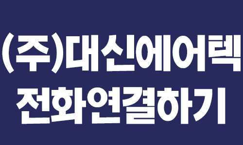 (주)대신건설 이미지