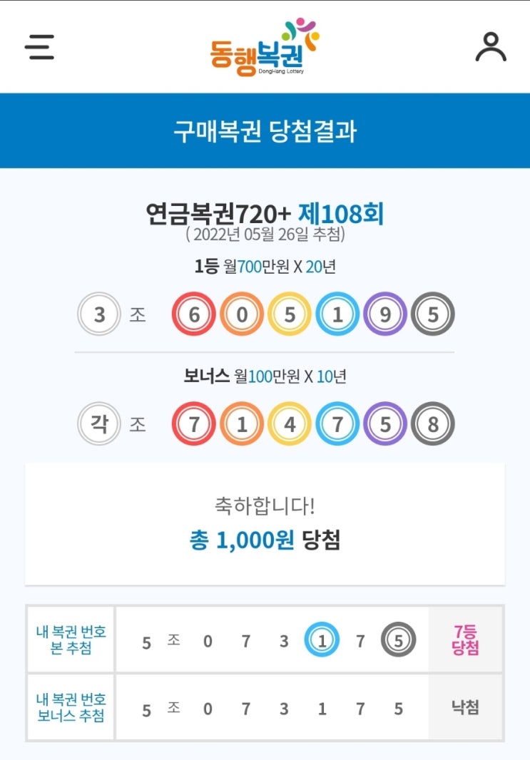 복권 이미지