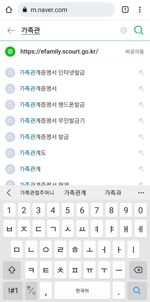 가족모바일 이미지