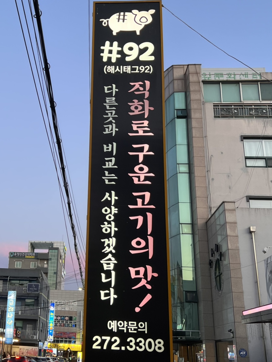 해시태그92 이미지