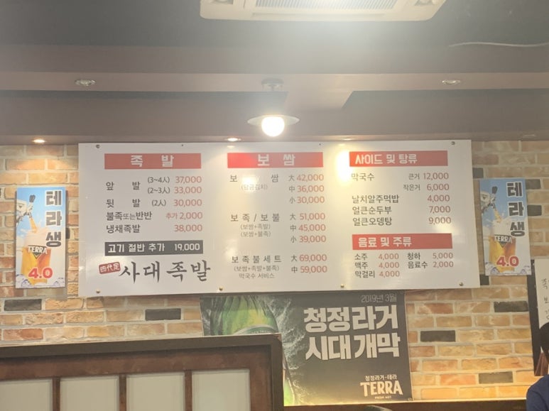 사대족발(수유본점) 이미지