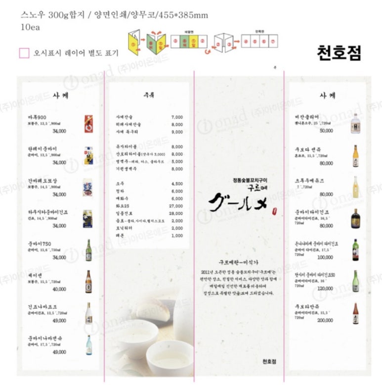 천호구르메 이미지