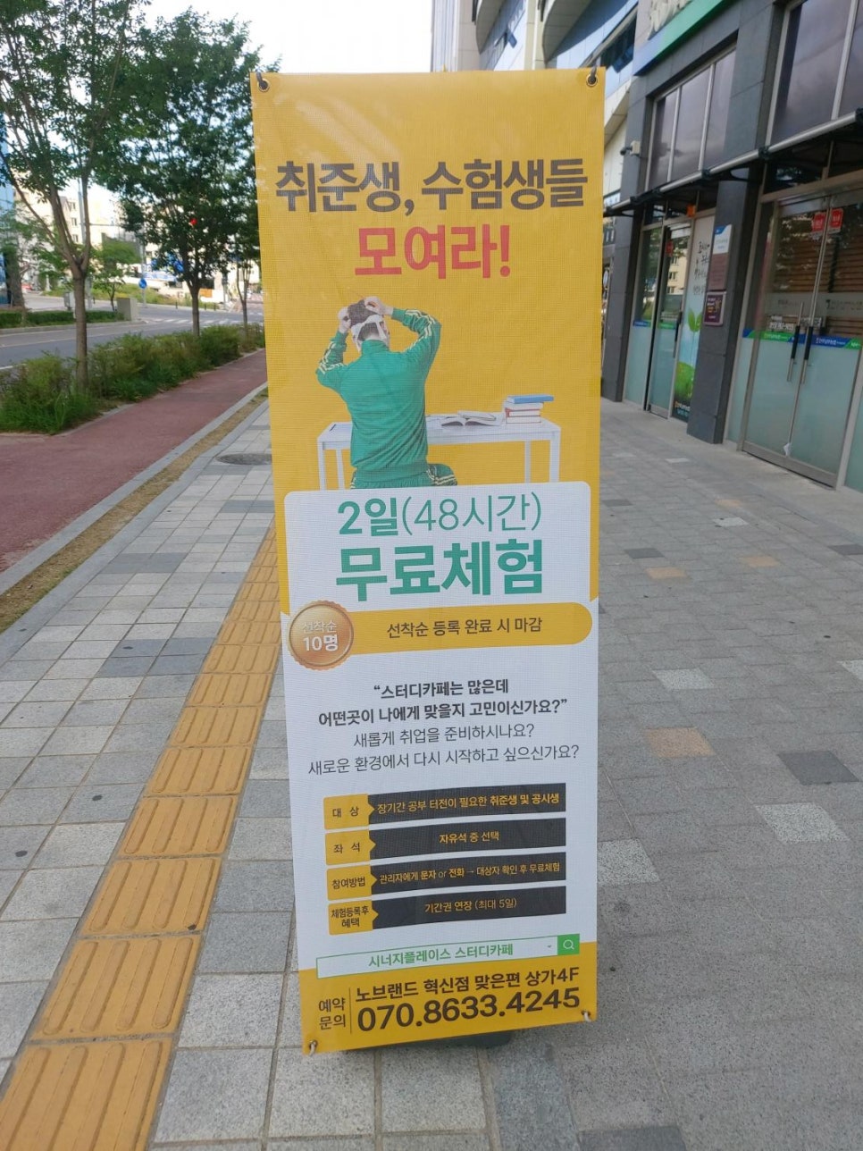 시너지플레이스스터디카페진주 이미지