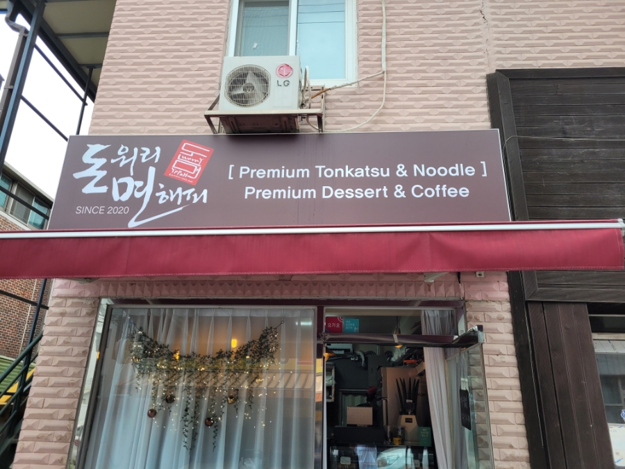 돈워리면해피 이미지