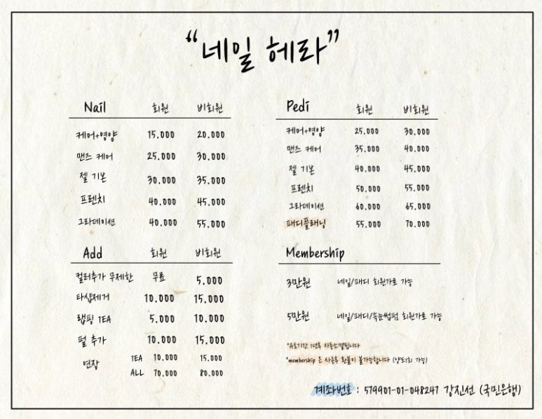 헤라네일 이미지