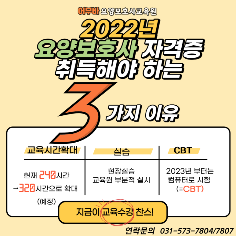 어부바요양보호사교육원 이미지