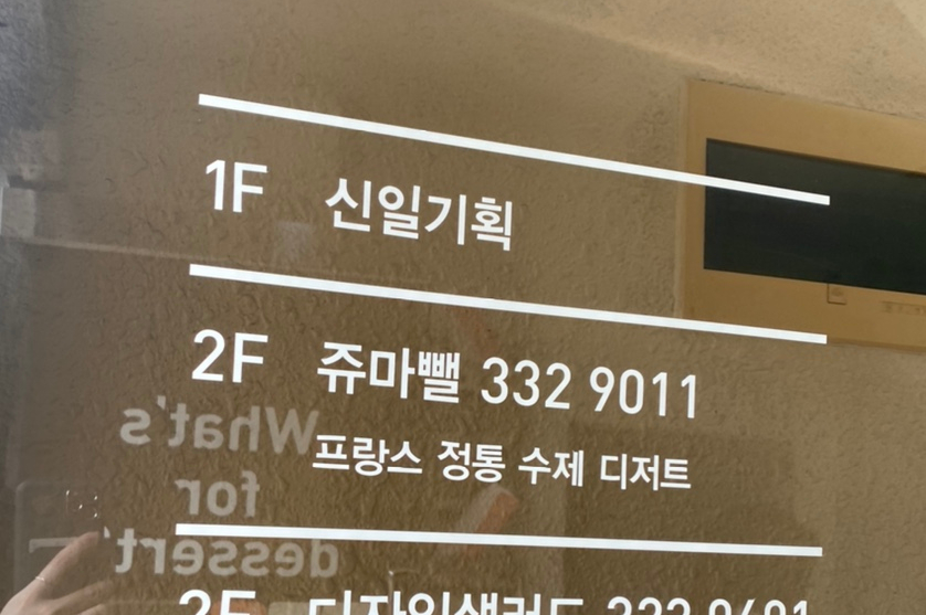 쥬마벨 이미지