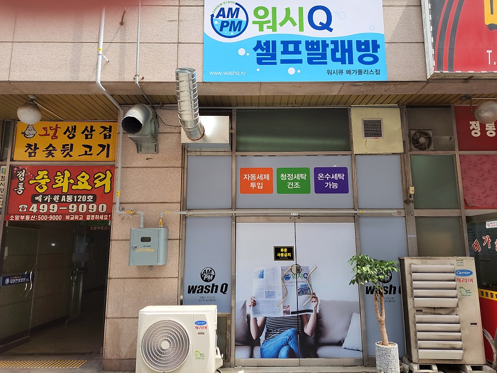 워시큐시흥 이미지