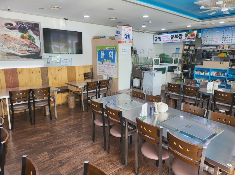 여수굴집 이미지