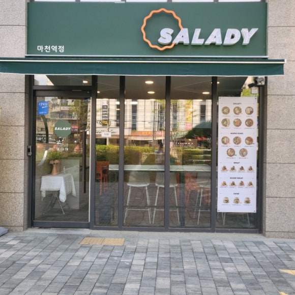 샐러디 마천역점 이미지