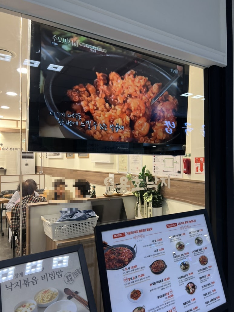 용호동낙지 고속터미널점 이미지