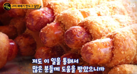 도깨비도너츠 이미지