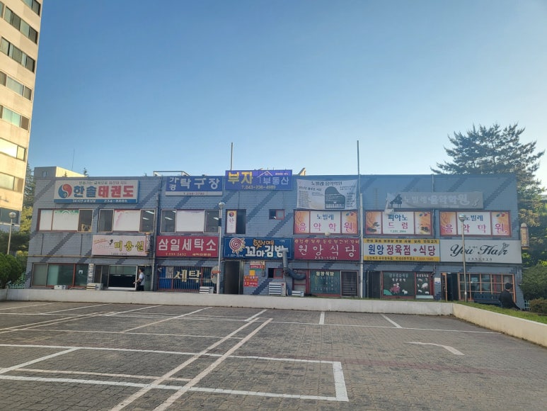 원앙세탁소 이미지
