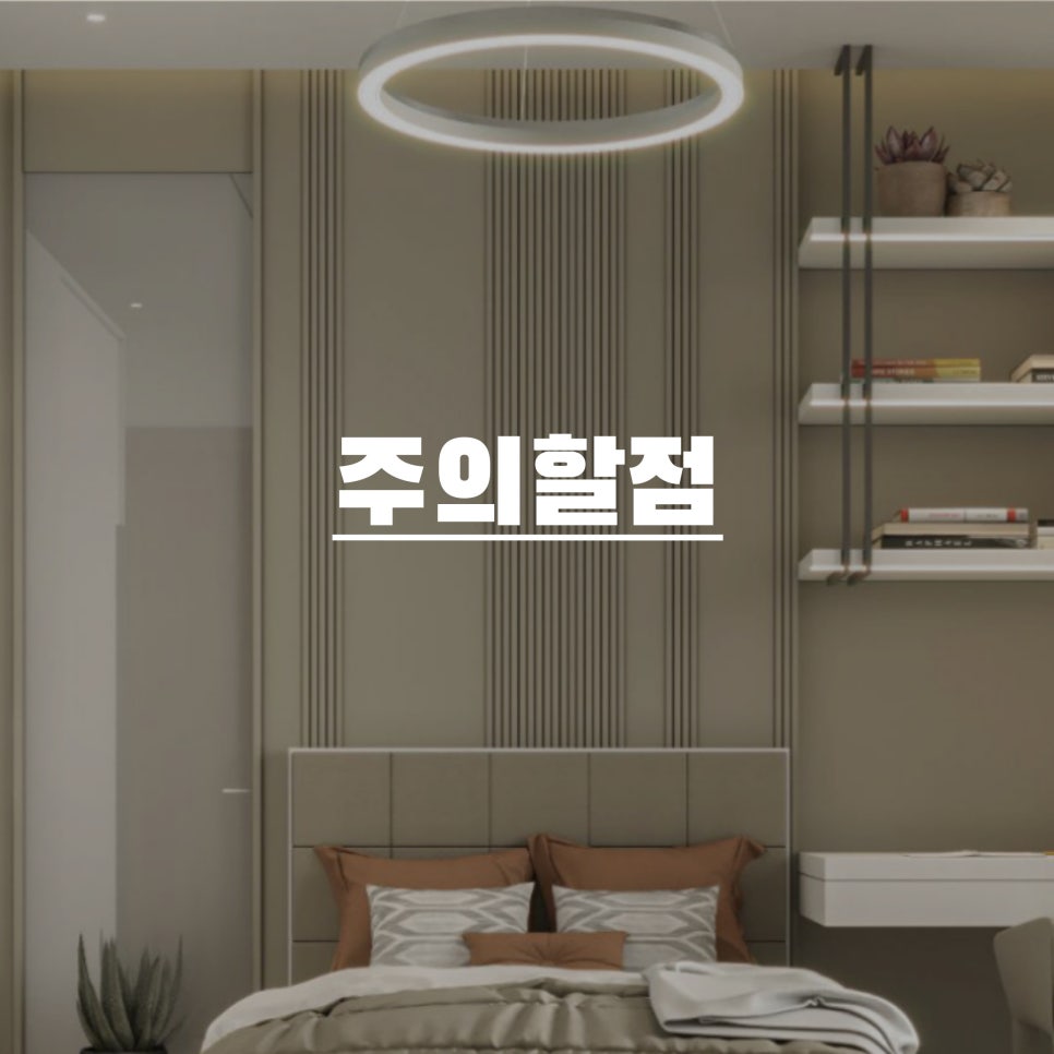마성인테리어 이미지