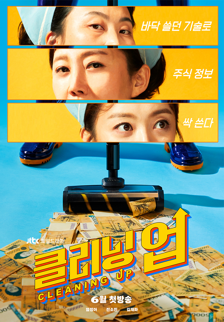 한국크리닝 이미지