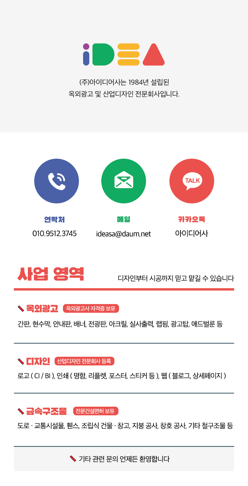 아이디어사 이미지