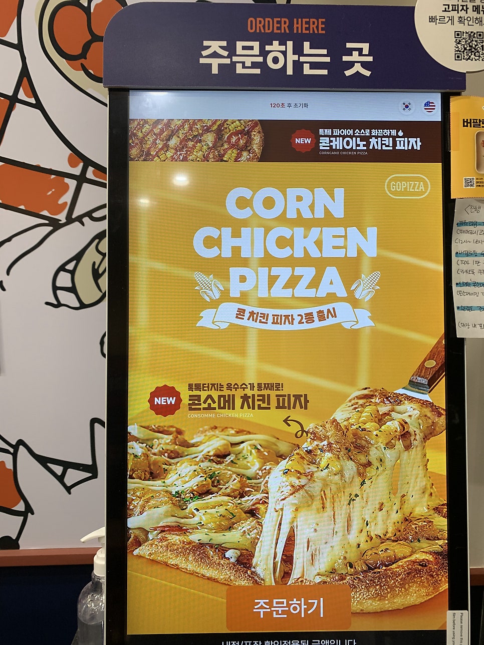 고피자 정관신도시점 이미지