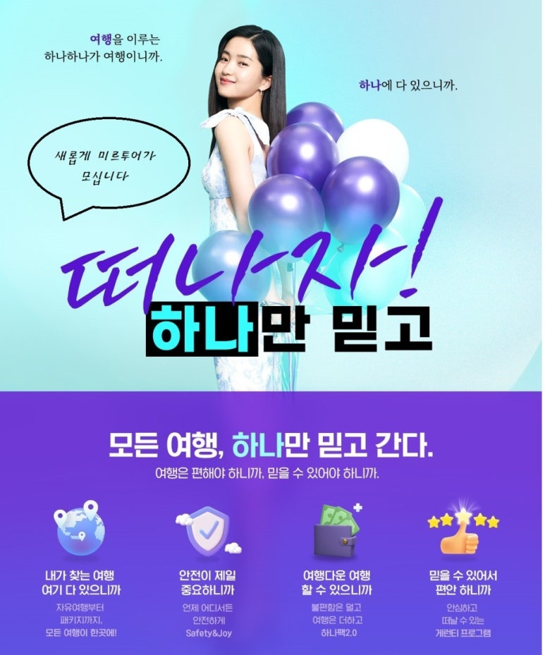 (주)미르투어 이미지