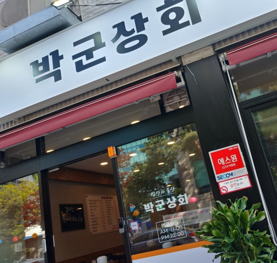 박군상회 이미지