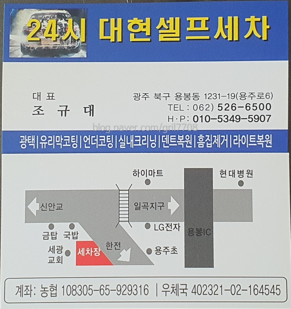 대현셀프세차장 이미지