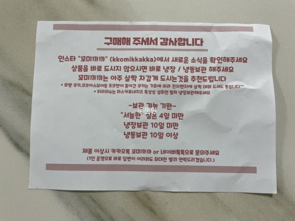 꼬미까까 이미지