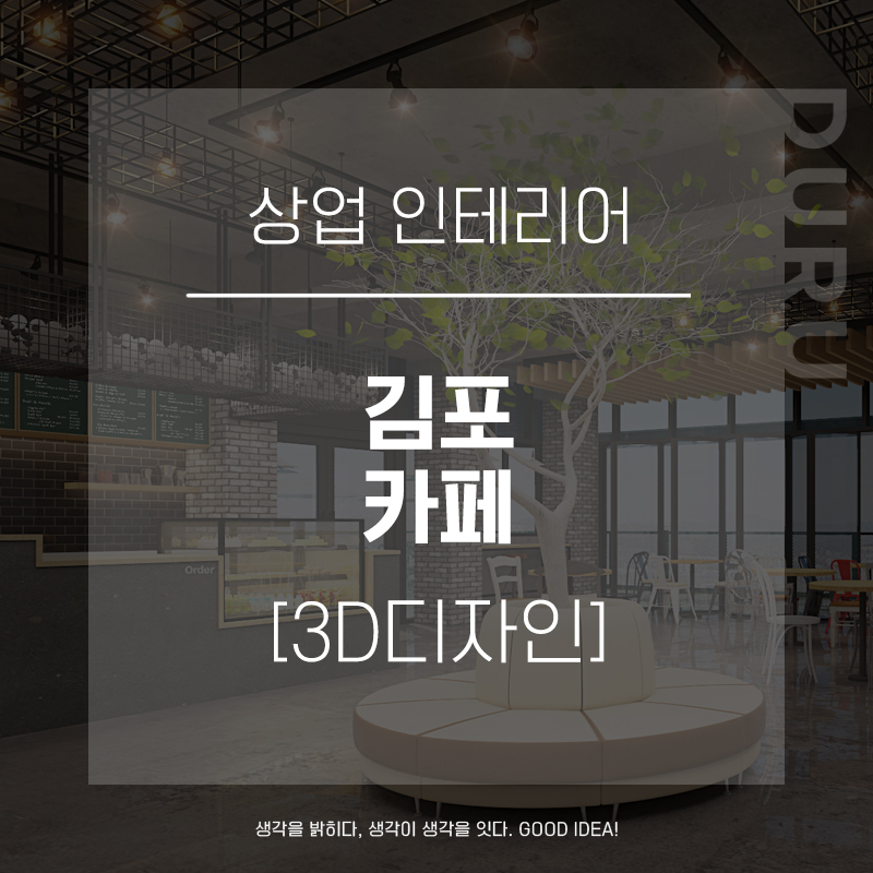 정도종합조경(주) 이미지
