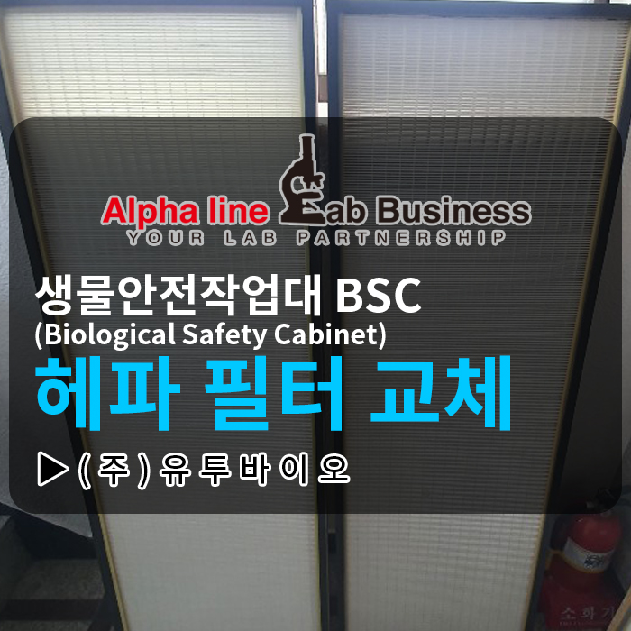 (주)유투바이오 이미지