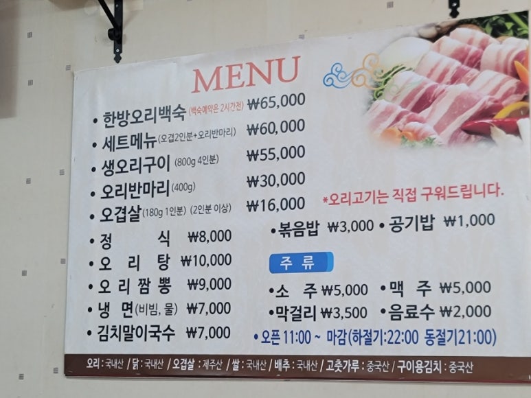 유수암돌판구이 이미지