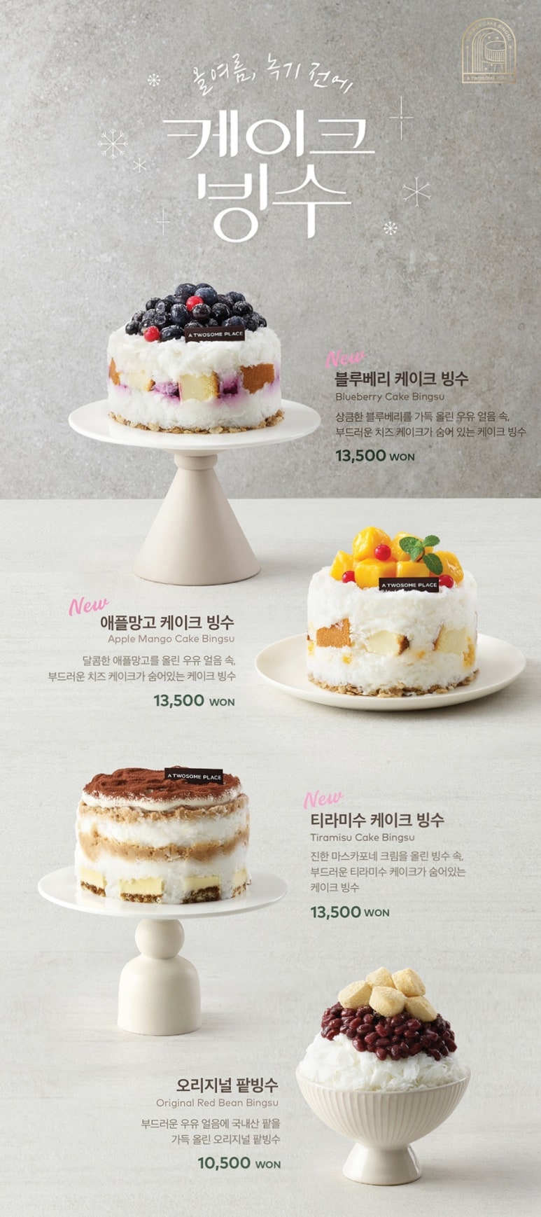투썸플레이스 동해중앙점 이미지