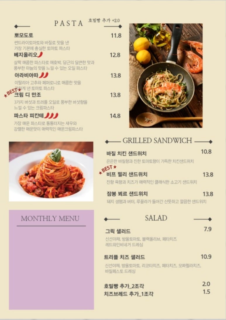이상한나라의 밀가루공장 이미지