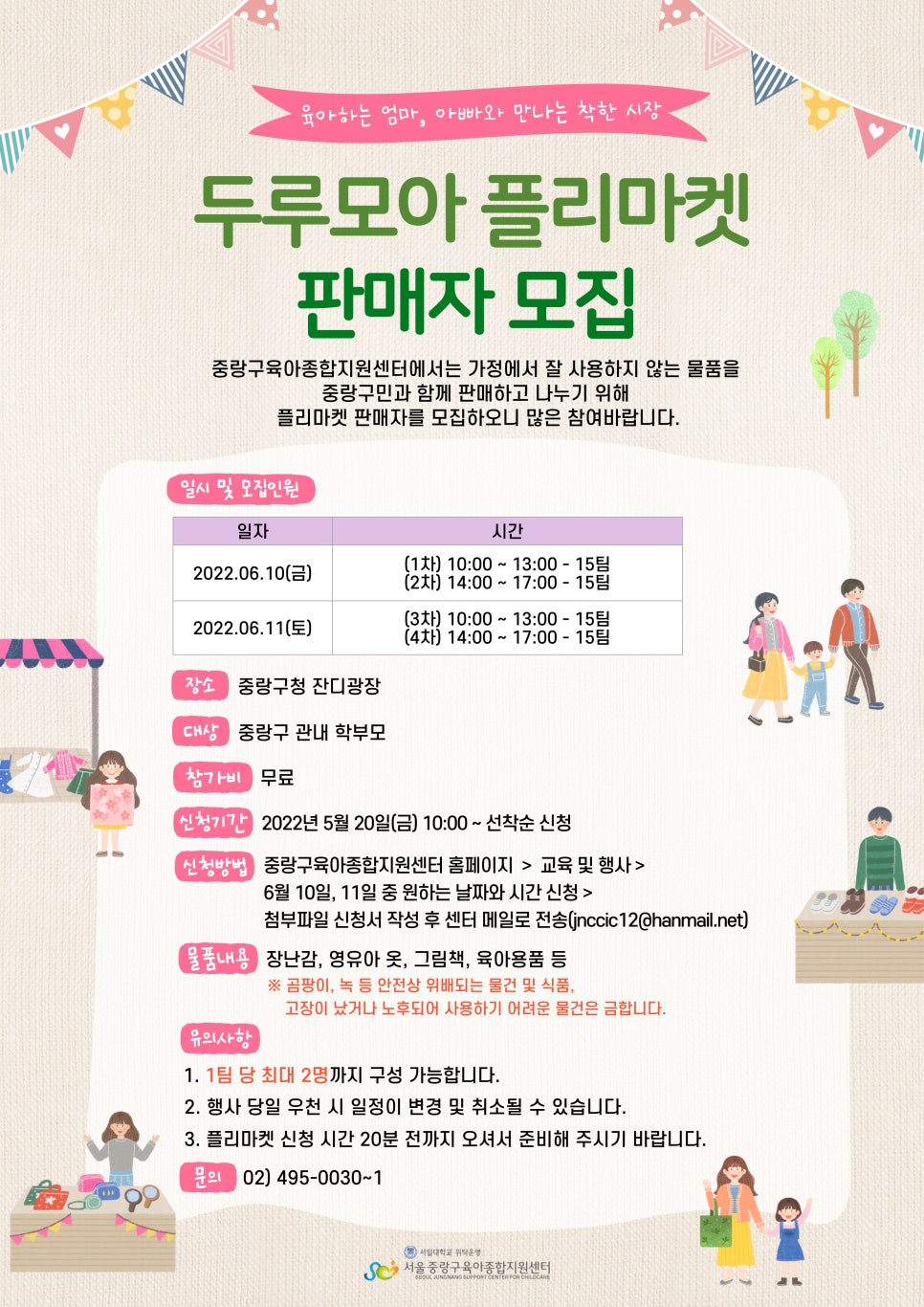 마켓모아모아 이미지