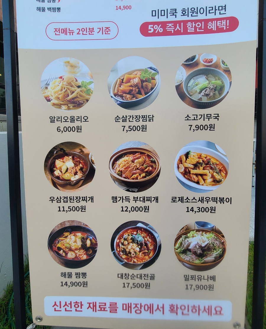 미미쿡제주아라점 이미지