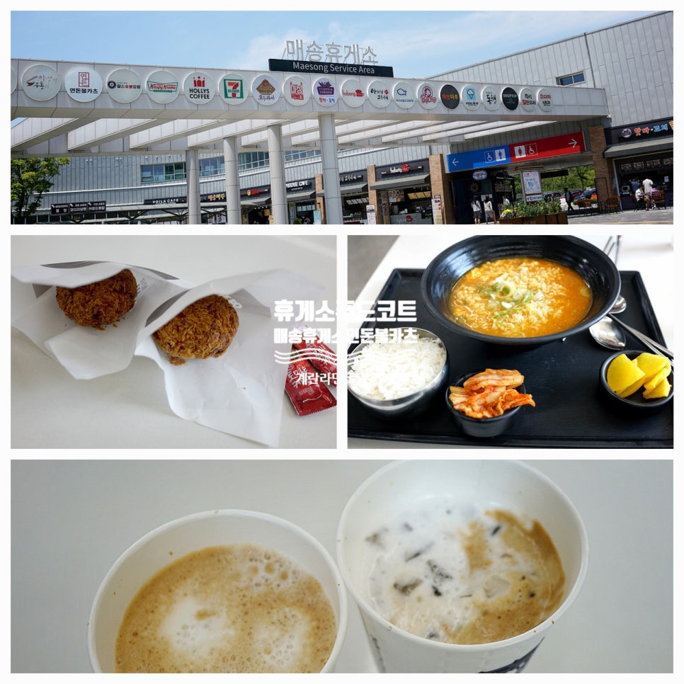 매송(하)휴게소(연돈볼카츠) 이미지