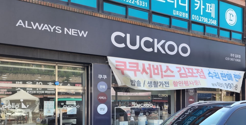 쿠쿠서비스센터속 이미지