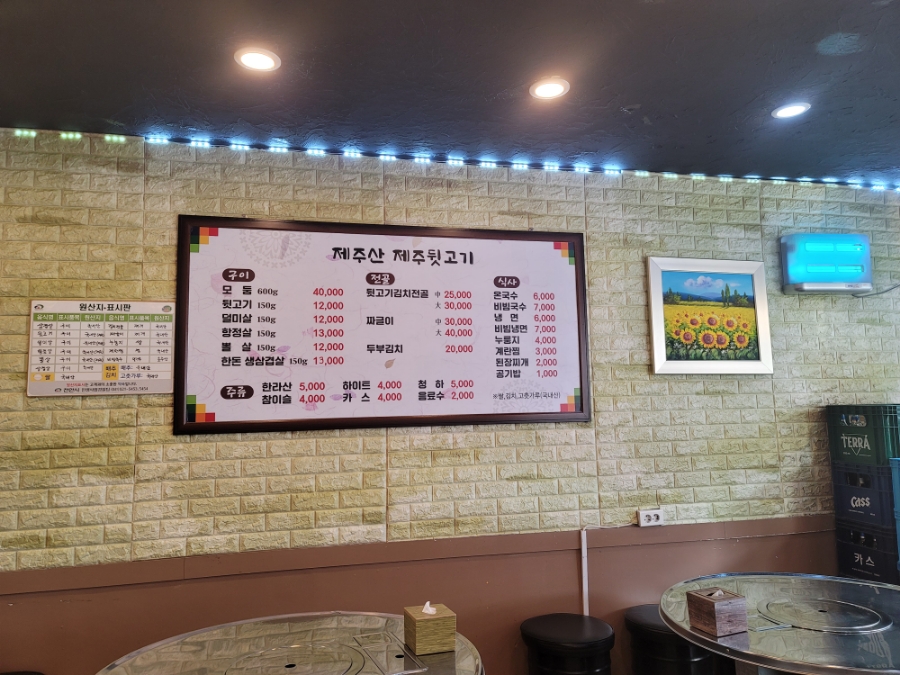 먹보뒷고기 이미지