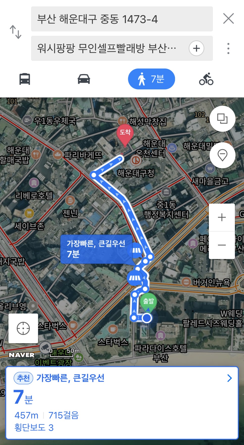 오션24셀프빨래방 이미지