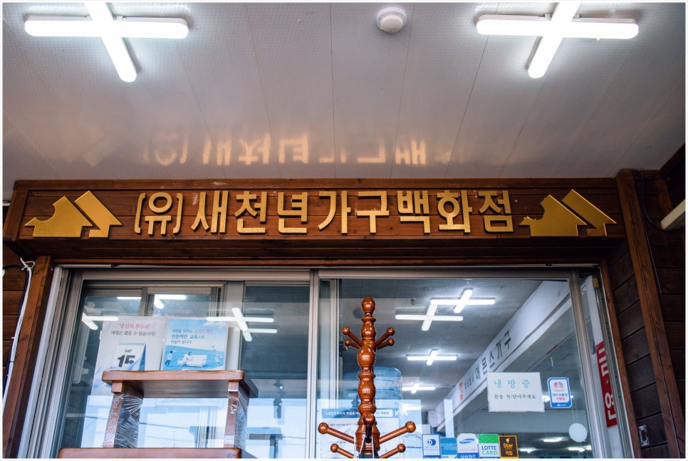 우리종합가구 이미지