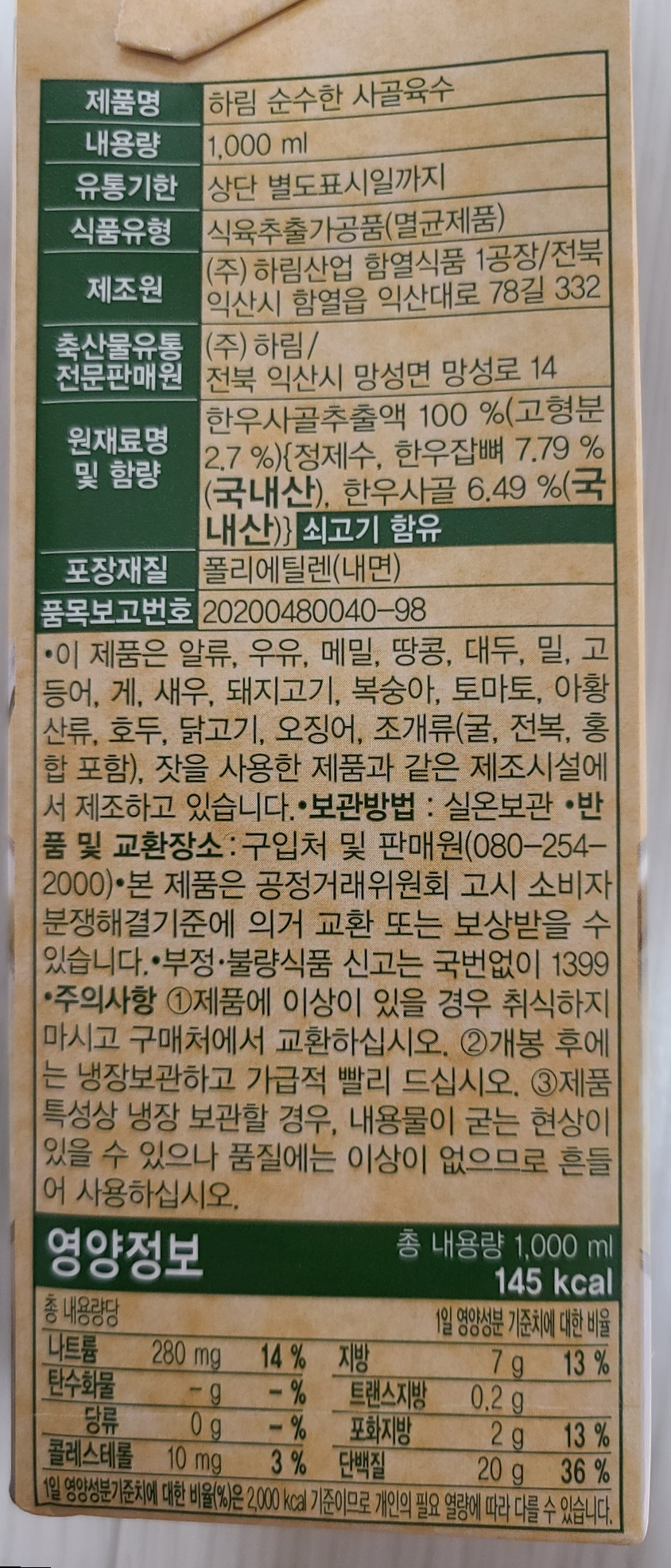 함열유통 이미지