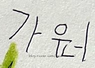 가원장식 이미지