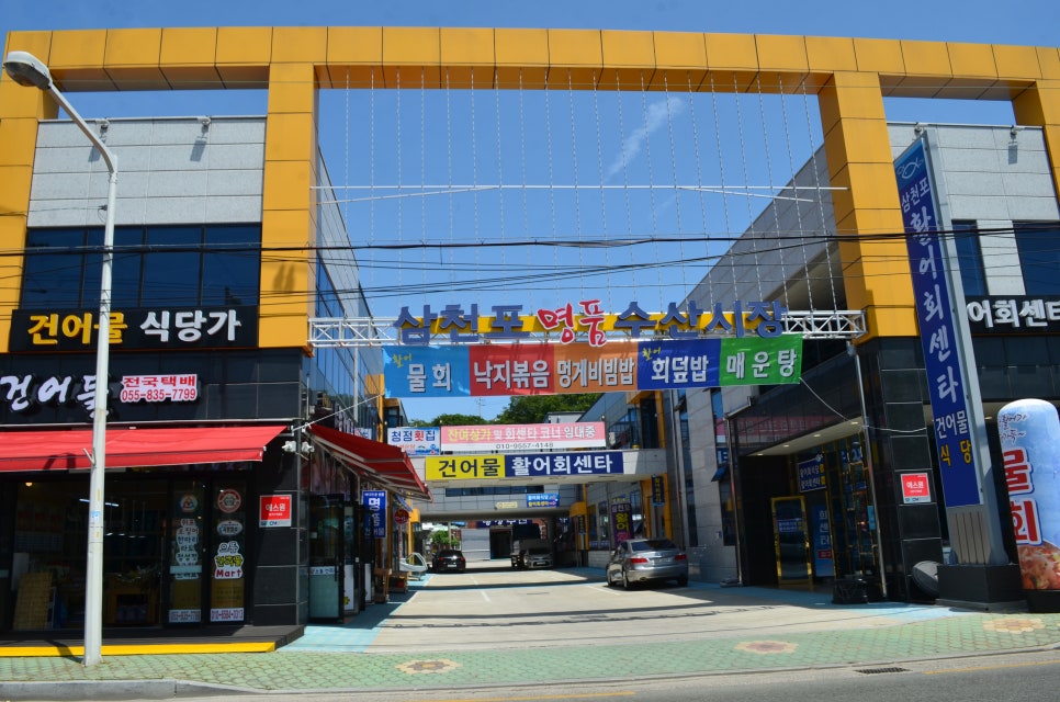 삼천포횟집 이미지