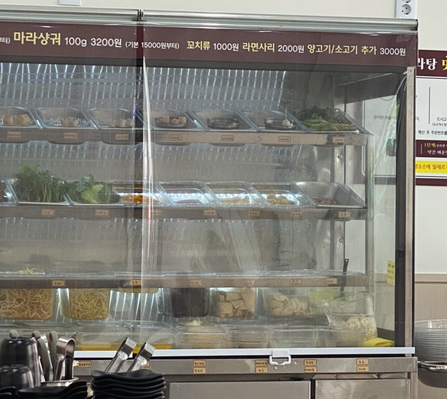 신다복마라탕 이미지