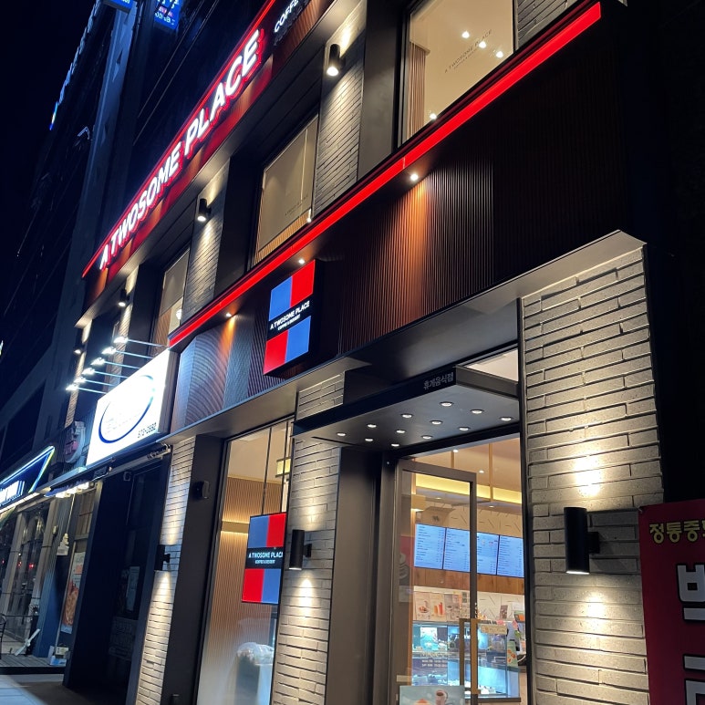 투썸플레이스첨단2지구점 이미지