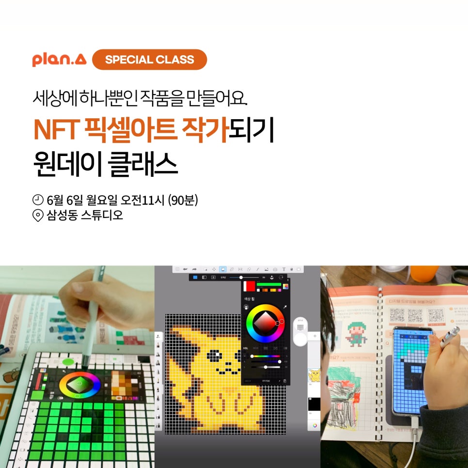 플랜에이스튜디오 이미지