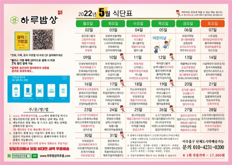 하루반찬 이미지