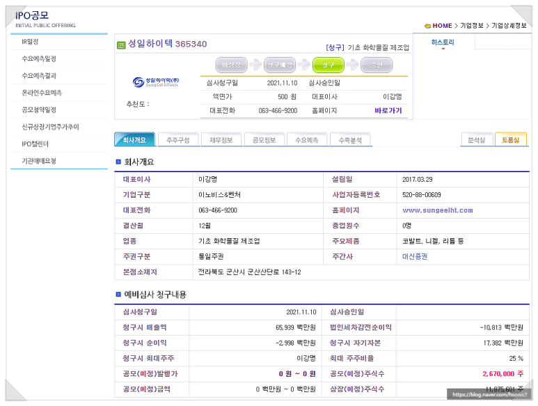 이온 하이텍 이미지