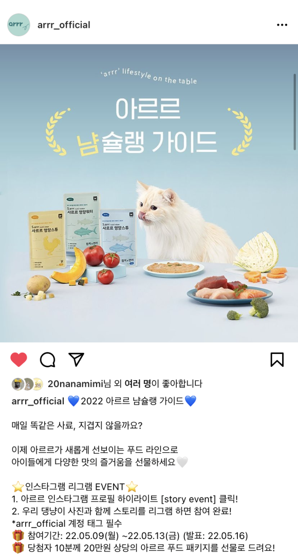 아르르(Arr) 이미지