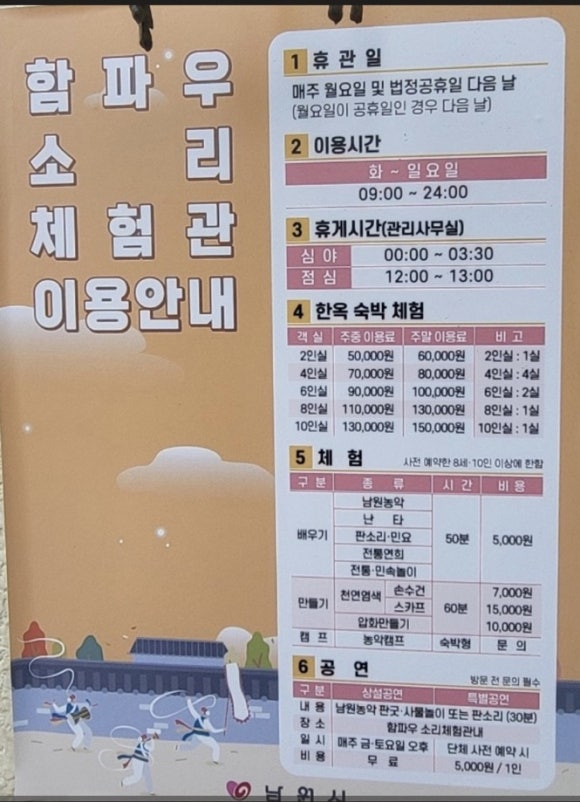 한옥소리 이미지