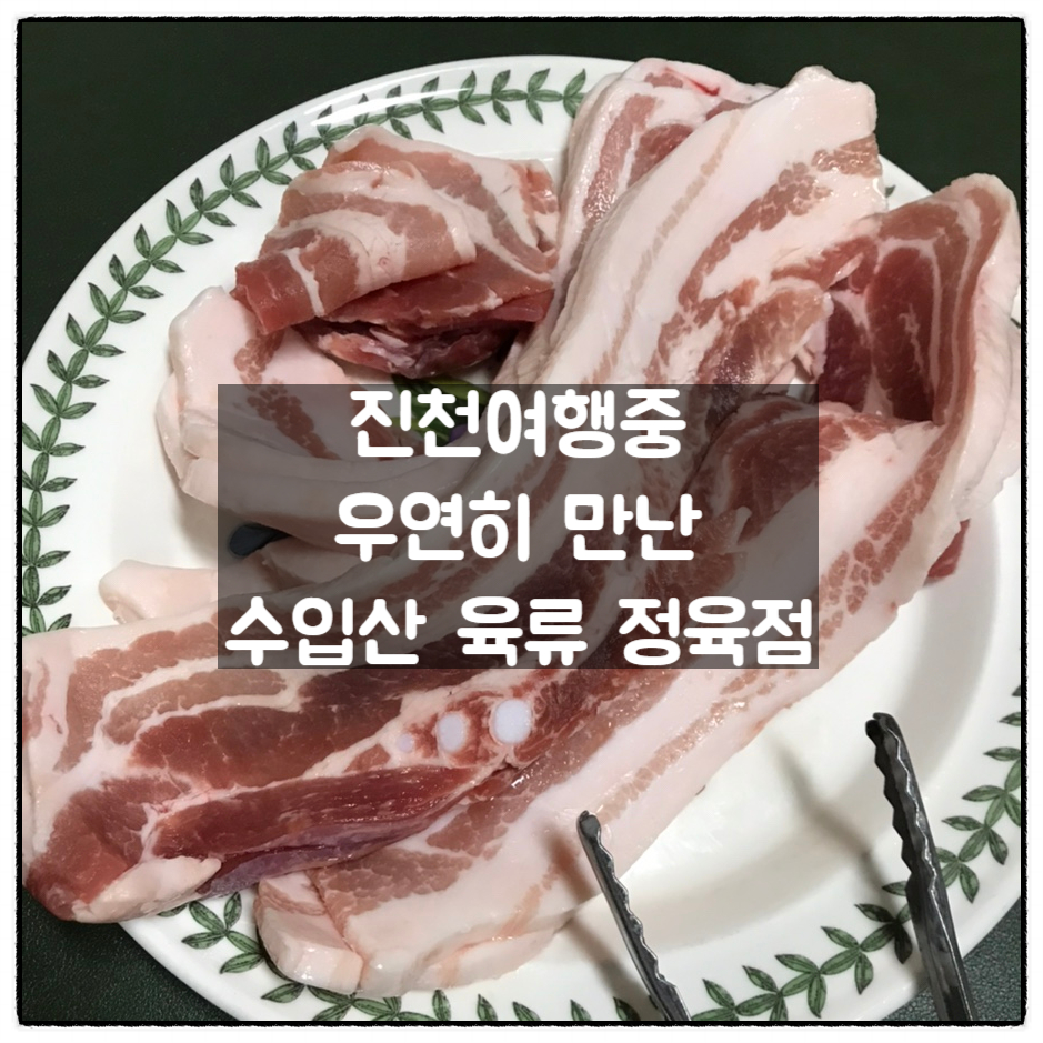 길목정육점 이미지