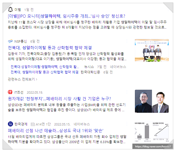이온 하이텍 이미지