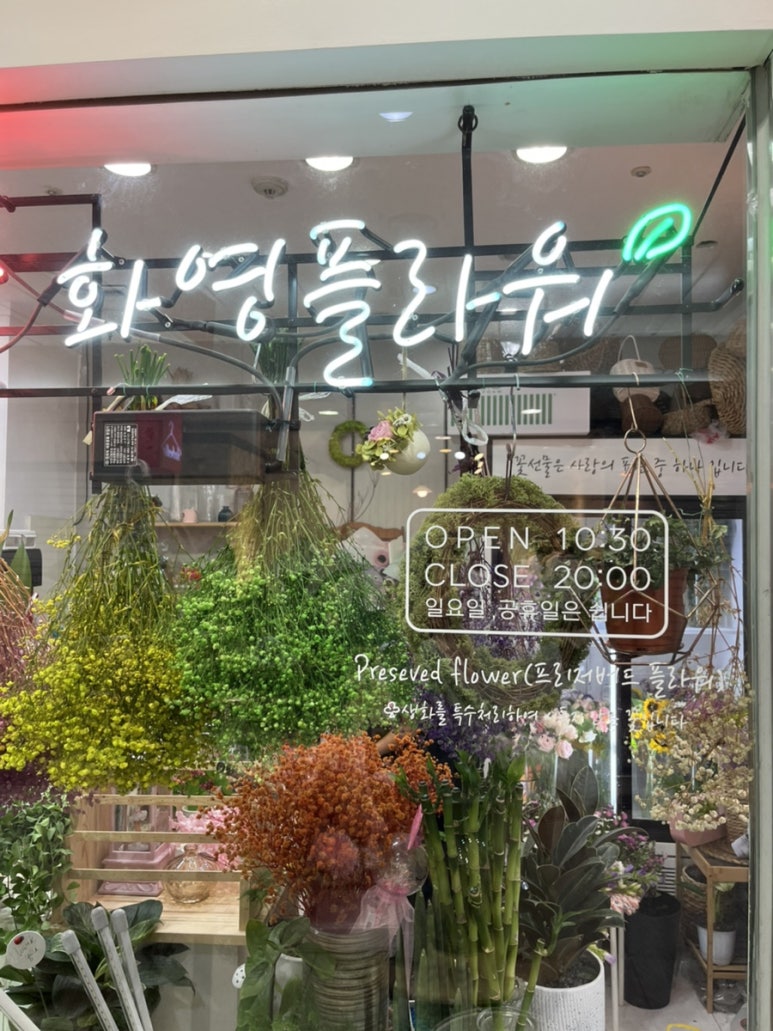 화영플라워 이미지